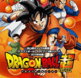 تحميل لعبة دراغون بول سوبر Dragon Ball Super psp اخر اصدار 2024 مجانا للاندرويد