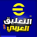تحميل ملف التعليق العربي PES PPSSPP لجميع الإصدارات مع شرح التثبيت