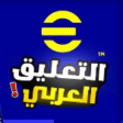 تحميل ملف التعليق العربي PES PPSSPP لجميع الإصدارات مع شرح التثبيت